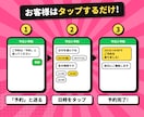 美容室・サロン・整体のLINE予約を作ります カレンダー自動登録｜リマインド・キャンセルもLINEで イメージ2