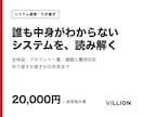 前任者が作ったシステムを調べて引き継ぎます ソースを読み、全体図と課題を報告書にまとめます イメージ1