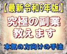 ある方法☆でド素人でもできる在宅副業教えます ノウハウコレクターのド素人でもできた単純作業☆ イメージ1