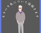 モラハラ夫の愚痴聞きます 電話相談はちょっと…て方、チャットで愚痴りましょう！ イメージ1