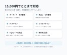 LPのファーストビューをFigmaで制作します 構成整理からPC・スマホデザインまで対応 イメージ2