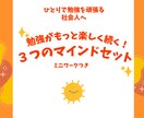 新学期開始■社会人の勉強をサポートします ７〜１４日間の進捗管理で勉強への姿勢もプラスに！ イメージ4