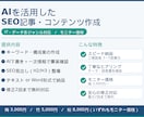 IT・データ系テーマのSEO記事をお作ります AIで下書き→人の目で確認。質とスピードを両立 イメージ1