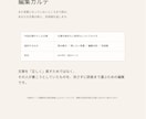文章を添削し、書きたかったことを読み解きます 添削だけでなく、本当に書きたかったことまで読み解きます イメージ2