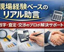 買取営業サポート｜粗利・査定・交渉を実践指導します 粗利改善に直結する買取営業実践サポート イメージ2