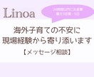 海外子育ての不安に現場経験から寄り添います バイリンガル環境や発達の様々なお悩みに　最大3往復・5日 イメージ1