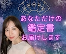 あなたの♡トリセツ☆お届けします 幸運を手にするための羅針盤！星とタロットで本当の貴方を紐解く イメージ1