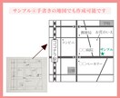 わかりやすい地図を制作します シンプルで雰囲気に合う地図を丁寧に制作します。 イメージ5