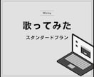 歌ってみたのミックスをいたします 歌い手さんやVTuberさんの理想の作品へ イメージ3