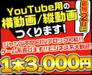 最短2日！YouTube向け動画編集を致します 再生回数UP狙える！テンポ良い仕上がり！丸投げOK！ イメージ1