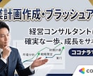 飲食店の事業計画書を作成します 実店舗経営者が融資にも使える計画書を作ります イメージ1