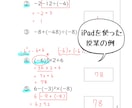 大人の方向けの算数・数学のレッスンをします 小学生〜高校生の範囲までOK！学び直しを応援！ イメージ4