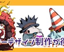 モンスターデザイン描きます マスコット、人外のキャラクターを制作して欲しい方にオススメ! イメージ5