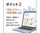 人を集めるのではなく自然と集まるMEO集客教えます Googleマップで集客　繁盛店のほとんどがMEO対策店 イメージ4