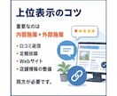 人を集めるのではなく自然と集まるMEO集客教えます Googleマップで集客　繁盛店のほとんどがMEO対策店 イメージ7
