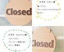 シンプル丸型OPEN&CLOSEボード制作します 開店祝いや新装開店の贈り物にもおすすめ♪ イメージ5