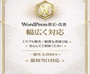 ホームページ Webサイトのトラブル解決します ココナラでの実績が少ない分一件一件懇切丁寧に対応致します。 イメージ1