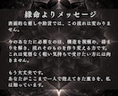 神縁霊導◆人生の流れを阻む縁の歪みを解きます 恋愛/人間関係/仕事/停滞する現実を動かす縁の構造を読み解く イメージ6