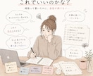 頭の中が整理できない文章、整えます 何をどう書くか分からない状態から対応します イメージ2