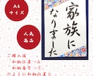 和装前撮りアイテムの書道プロップスを代筆します フォトウェディング／習字プロップス／前撮り小物／書道歴25年 イメージ8