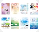 現役20年のプロが演奏会チラシを制作します 音楽家の想いと曲の世界観を丁寧に表現します イメージ5