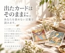 誰にも言えない恋、否定せずにタロットで読みます 言いにくいことほど、うまく説明しなくて大丈夫です イメージ2