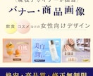 飲食・女性向け特化！売れる商品画像・バナー作ります 修正無制限・丁寧な対応をモットーに！・現役デザイナー イメージ1