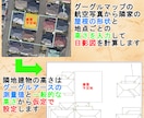 グーグルマップで隣地建物からの日影を計算作図します 安価に敷地の日当たり具合が季節ごとにわかり間取り検討が可能！ イメージ3