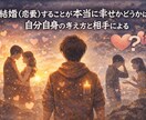 恋愛や結婚に悩まれてる男性の相談ききます 否定せず優しく聞きます。愚痴だけでもOK イメージ7