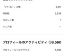 インスタ日本人フォロワー|本物の増加運営いたします 「いいね」も増える　拡散•宣伝ではなく50人から増やします イメージ2