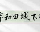 店舗に映える筆文字ロゴを制作します 書道歴16年、企業・自治体案件の実績あり イメージ6