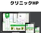 丸投げOK！初心者フォロー❘３万円でHP制作します 個人サイト、ショップ向け、飲食店向けホームページ イメージ7
