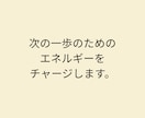 理想の結婚生活を言語化し、婚活の軸を整えます 結婚観の整理と前に進むエネルギーをチャージする３日間サポート イメージ5