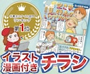 地域密着！温かみのある漫画付きチラシ作成印刷します ラフ修正無制限！丸投げOK！販促・集客力抜群のフライヤー制作 イメージ1
