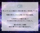 何をしても現実が変わらない。その原因を霊視します 停滞・不安・繰り返す悩み。その原因を光で解明し導きます。 イメージ6