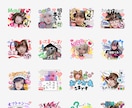 LINEスタンプ作成します 思い出1ページをLINEスタンプにしてみませんか？ イメージ1