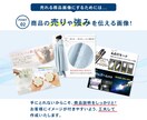伝わる商品画像を作成いたします 商品画像作成実績多数！画像作成で売り上げupをお手伝いします イメージ4