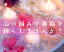愚痴やお話、心の悩みお聞きします 色彩心理療法を用いてもやもやを解決しませんか？ イメージ1