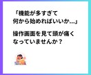 初心者歓迎！90分でUTAGE必須操作習得できます 2社とUTAEG契約している僕が使えることだけをレクチャー！ イメージ2