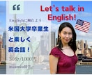 英語でのお話し相手になります 日英バイリンガルと英会話を練習したい方へ！ イメージ1