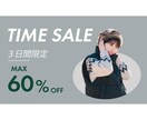 先着10名様限定でモニター価格で提供します 現役Webデザイナーが安心価格でバナー制作します！ イメージ4