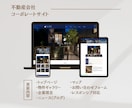 ココナラ最安値！効果のあるホームページ制作します 文章も画像も丸投げ！納品後30日間のサポート付き◎ イメージ3