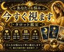 1500文字〜真心タロット×算命学で導きます あなたのお悩み、私にもお聞かせください イメージ1