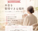 相手優先で生きてきた女性に寄り添います 自分の気持ちが分からなくなったあなたへ イメージ3