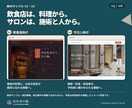 小さなお店のホームページをSTUDIOで作ります 大切にしてきたことが、初めての方にも伝わる設計 イメージ5