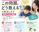 中学受験国語「この問題、どう教える？」を解決します 家庭学習のポイントを、中学受験国語の講師が一緒に整理します イメージ1