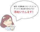 論文などを日本語教師×編集者が丁寧に添削します 1文字2円。800名分の小論文添削指導経験あり。外国人歓迎。 イメージ3