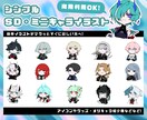 サクッとシンプルSD・ミニキャライラスト描きます 即日納品・商用利用可!すぐにイラストが欲しいあなたへ! イメージ1