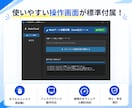 面倒なデータ収集や単純作業を自動化します 難しい操作は不要！専用の自動化・データ収集ツールを作ります イメージ3