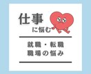 チャネリングで仕事にまつわるお悩み占います 転職先に迷いがある・職場の悩みなど不安な気持ちスッキリします イメージ1